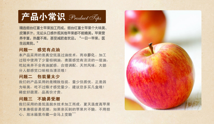 苹果科普知识分类